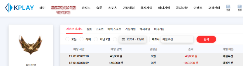 [12월01일] 네번째 실패입니다.