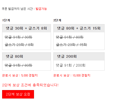 경험치 완료입니다!