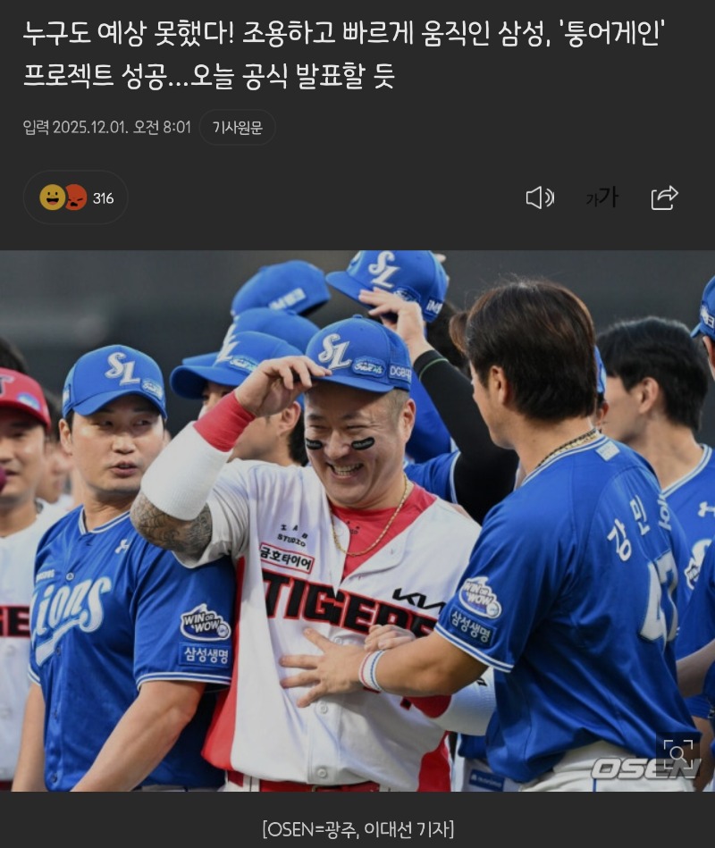 최형우 다시 삼성으로!