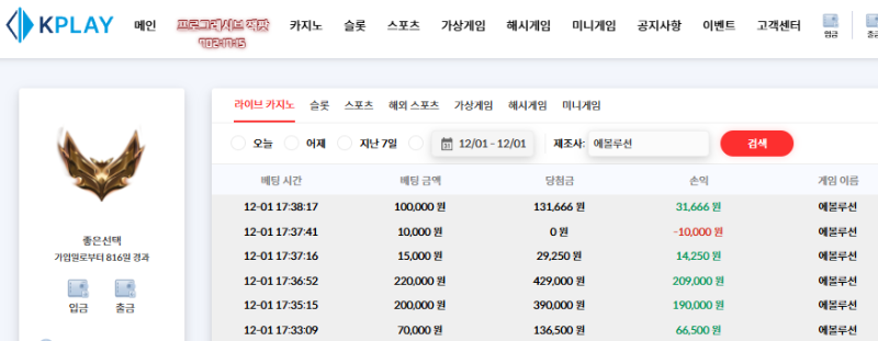 [12월1일] 첫포전 성공!