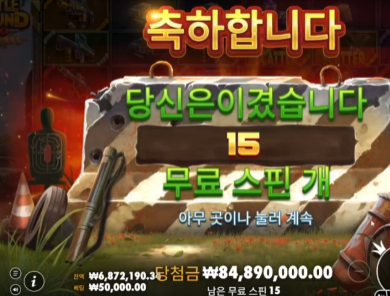 배그 슬롯 이렇게도 먹네요...