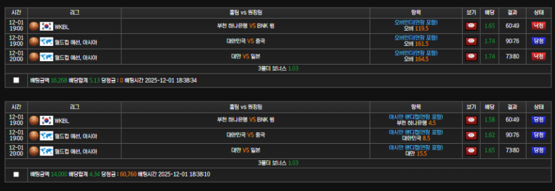 하나플핸+대한민국플핸+대만플핸 ㄷㄷ