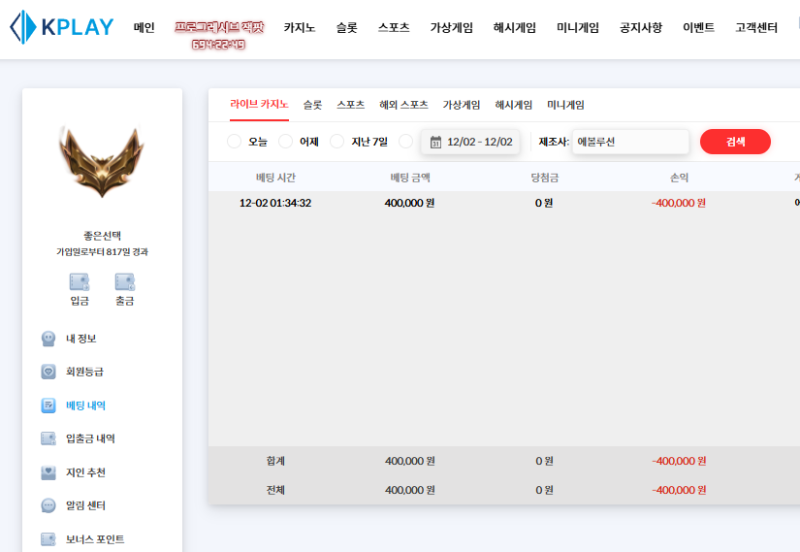 [12월02일] 첫번째 실패입니다.