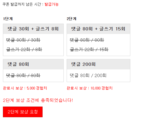 경험치 완료 좋습니다!