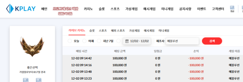 [12월02일] 두번째 실패입니다.