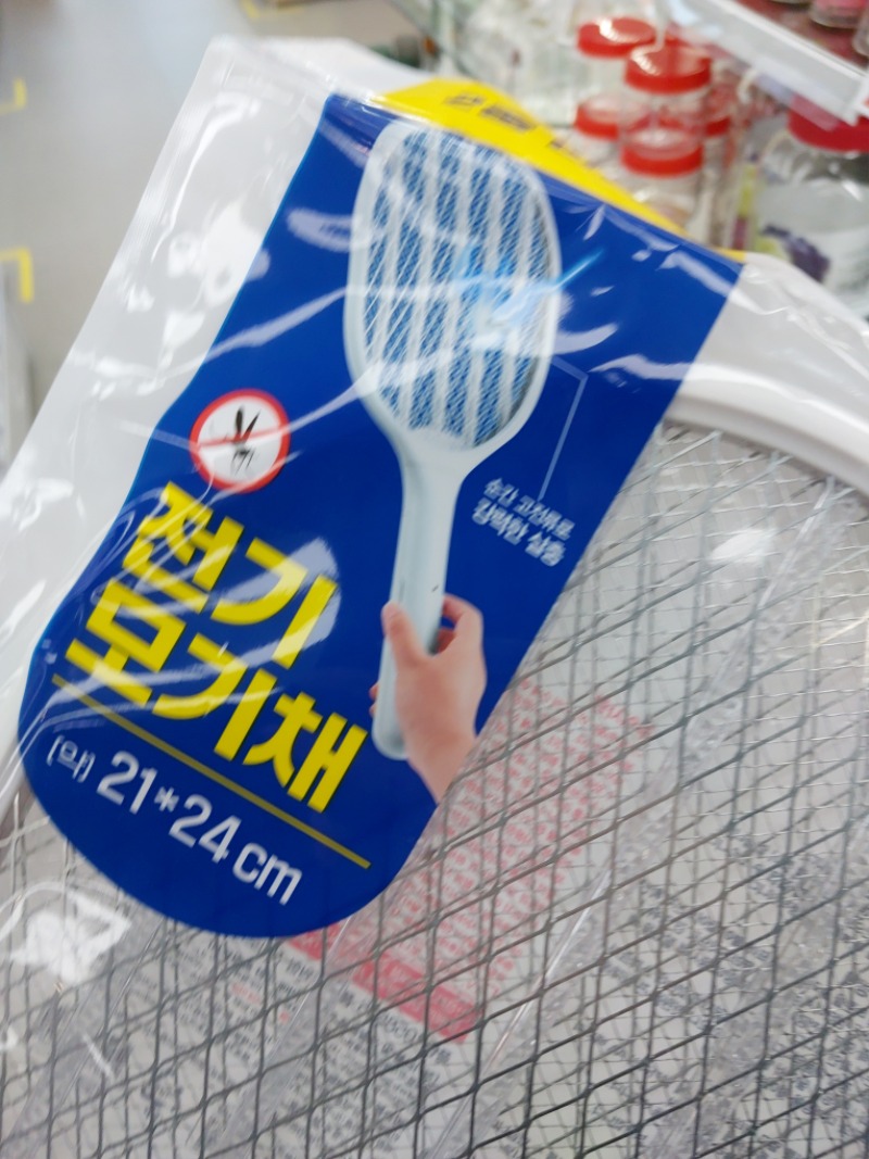 벌레 척살령 ㅋㅋ