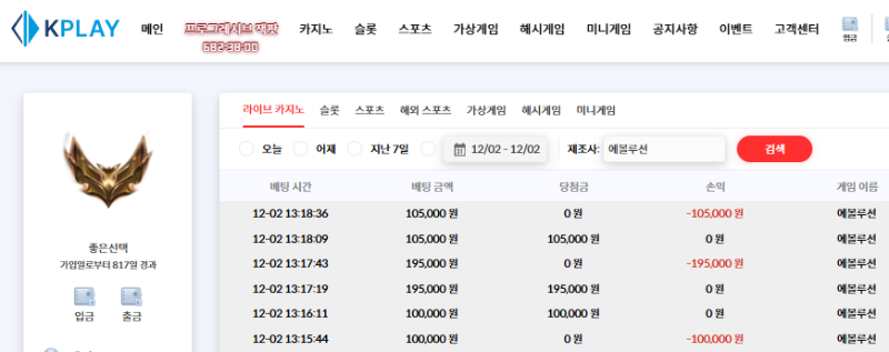 [12월02일] 네번째 실패입니다.
