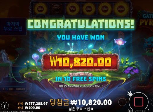 20충슬롯 나이스