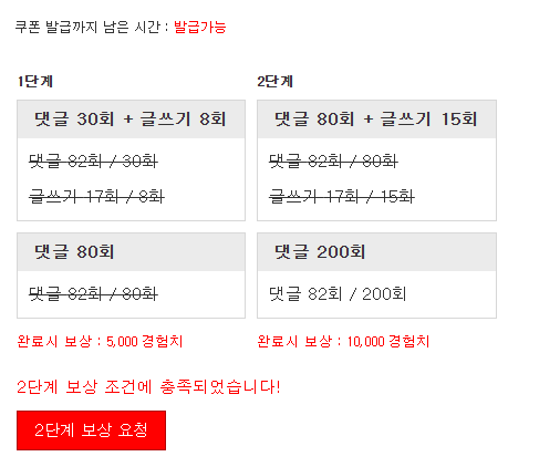 경험치 완료입니다!