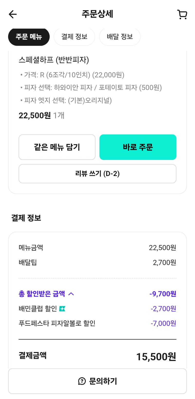 피자 알볼로 ㄱㄱ