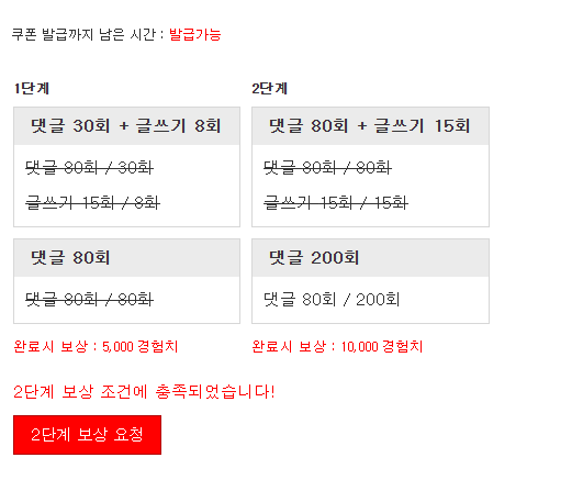 경험치완료는 항시 좋습니다