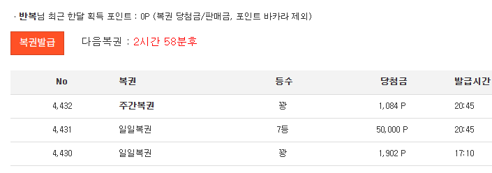 일복 7등 감사합니다