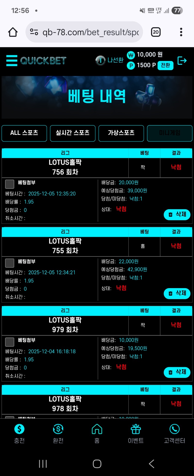 안전한 사이트 퀵벳