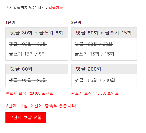 포인트론 완성!