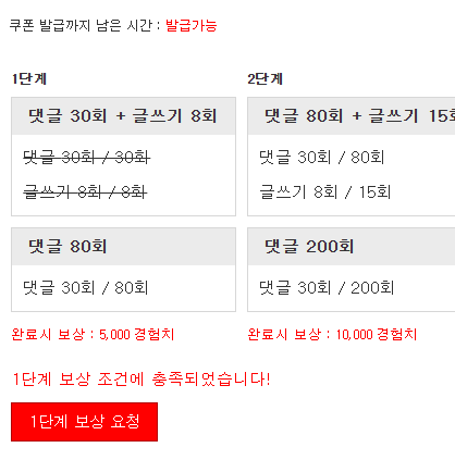 경험치 완료입니다!