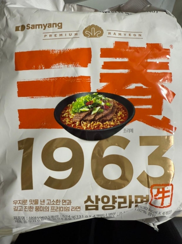 오늘은 우지라면!