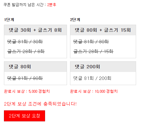 경험치 완료 입니다!