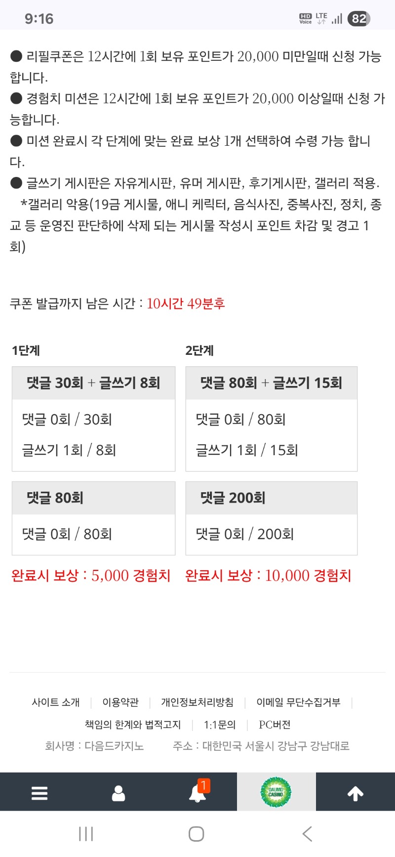 피리피리 가즈앗♡