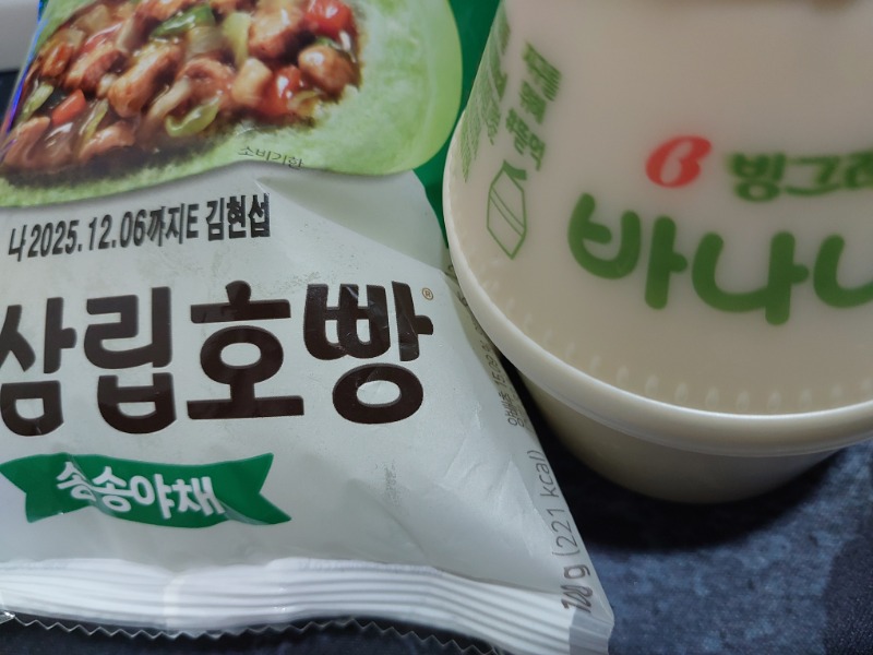 후식가야한다요