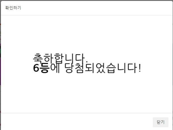 6복이 나이서ㅅ