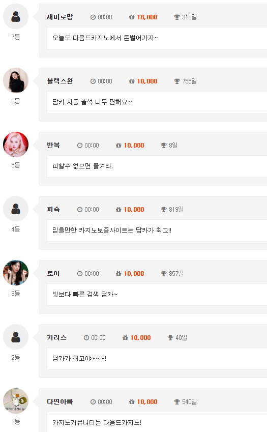 5등 간만에 순방 체크 ㅅㅅ