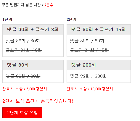 경험치 완성 입니다!