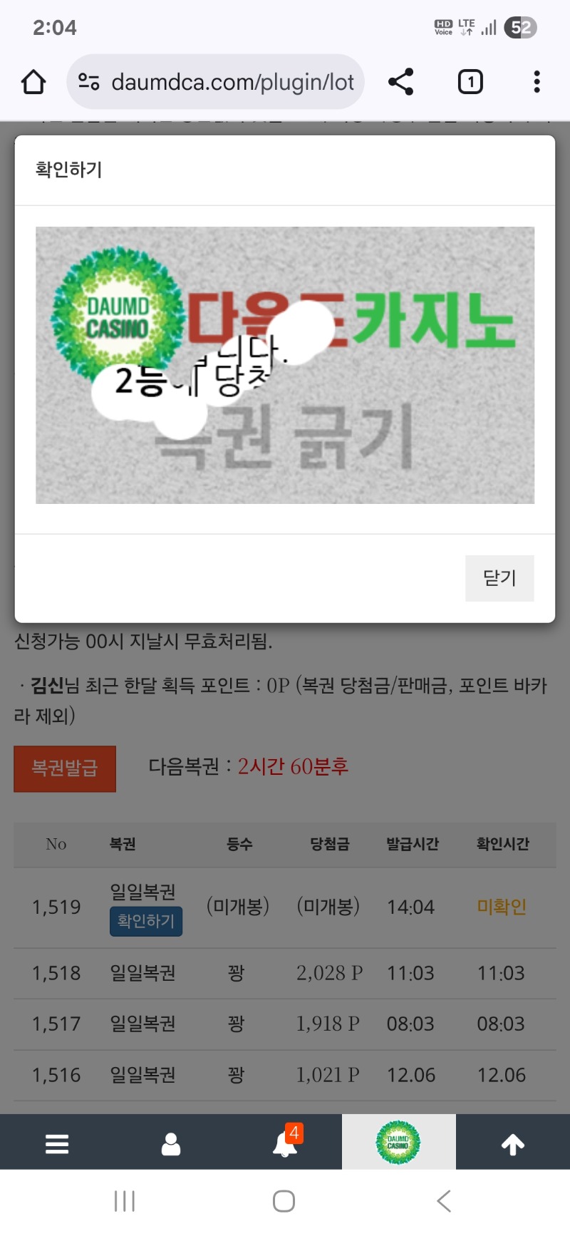 2등 나이스합니다