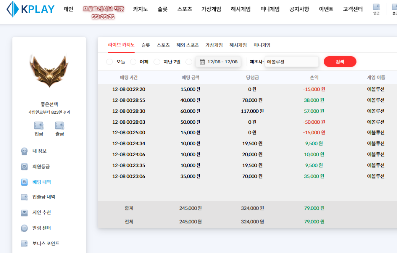 주복5등  + 페이백 성공 ㅅㅅ