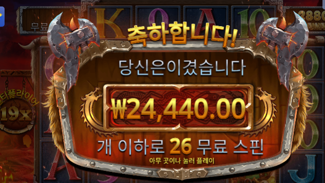 첫구매 성공해서 롤링 야무지게 쳤네요