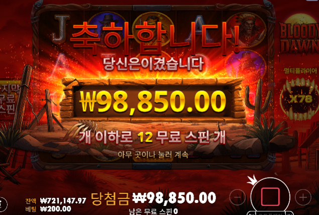 첫구매 성공해서 롤링 야무지게 쳤네요