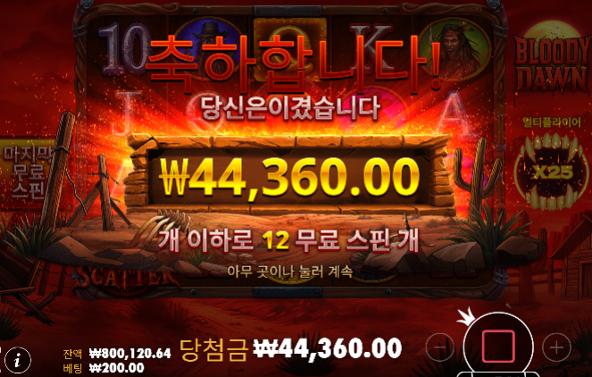 첫구매 성공해서 롤링 야무지게 쳤네요