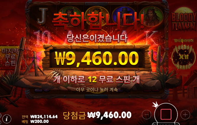 첫구매 성공해서 롤링 야무지게 쳤네요