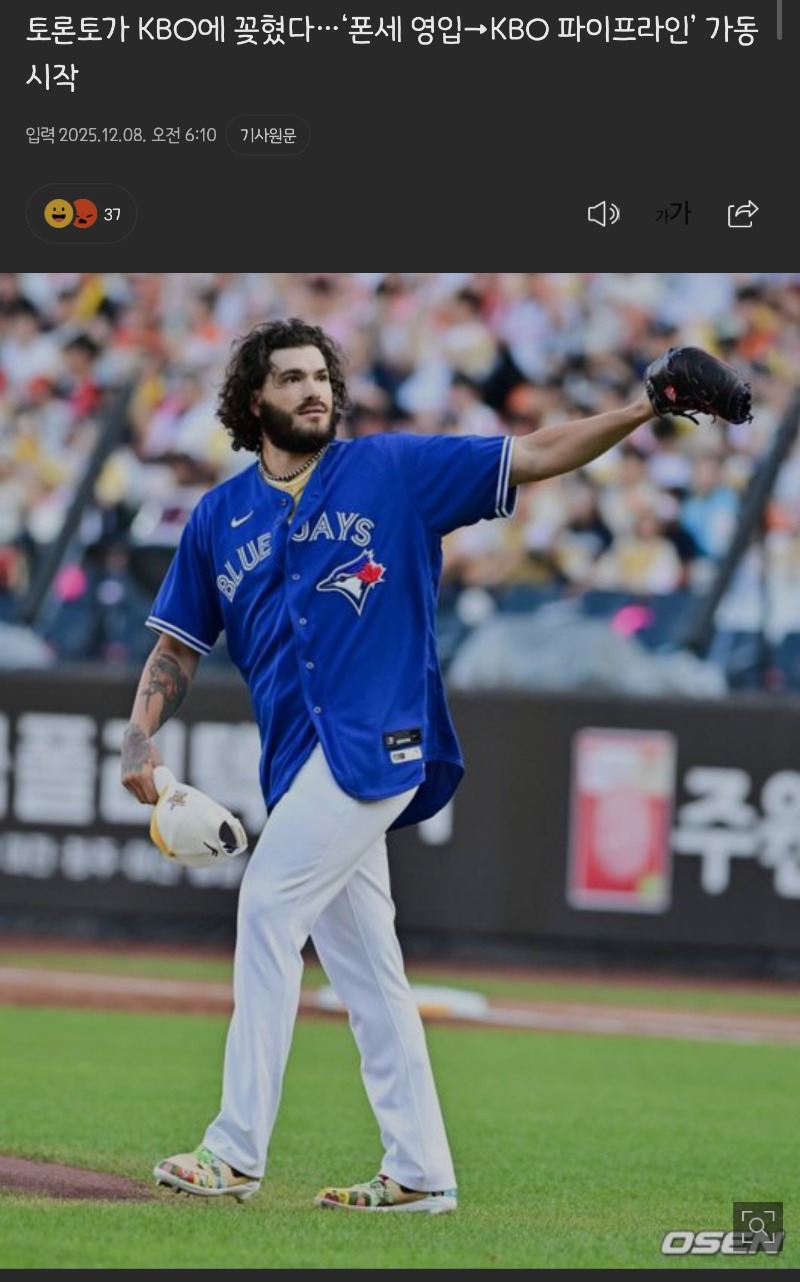 폰세 토론토갔네요