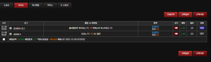 밀란 맨유 역전 ㄷㄷ