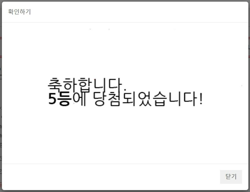 5복이 나이서 ㅅ