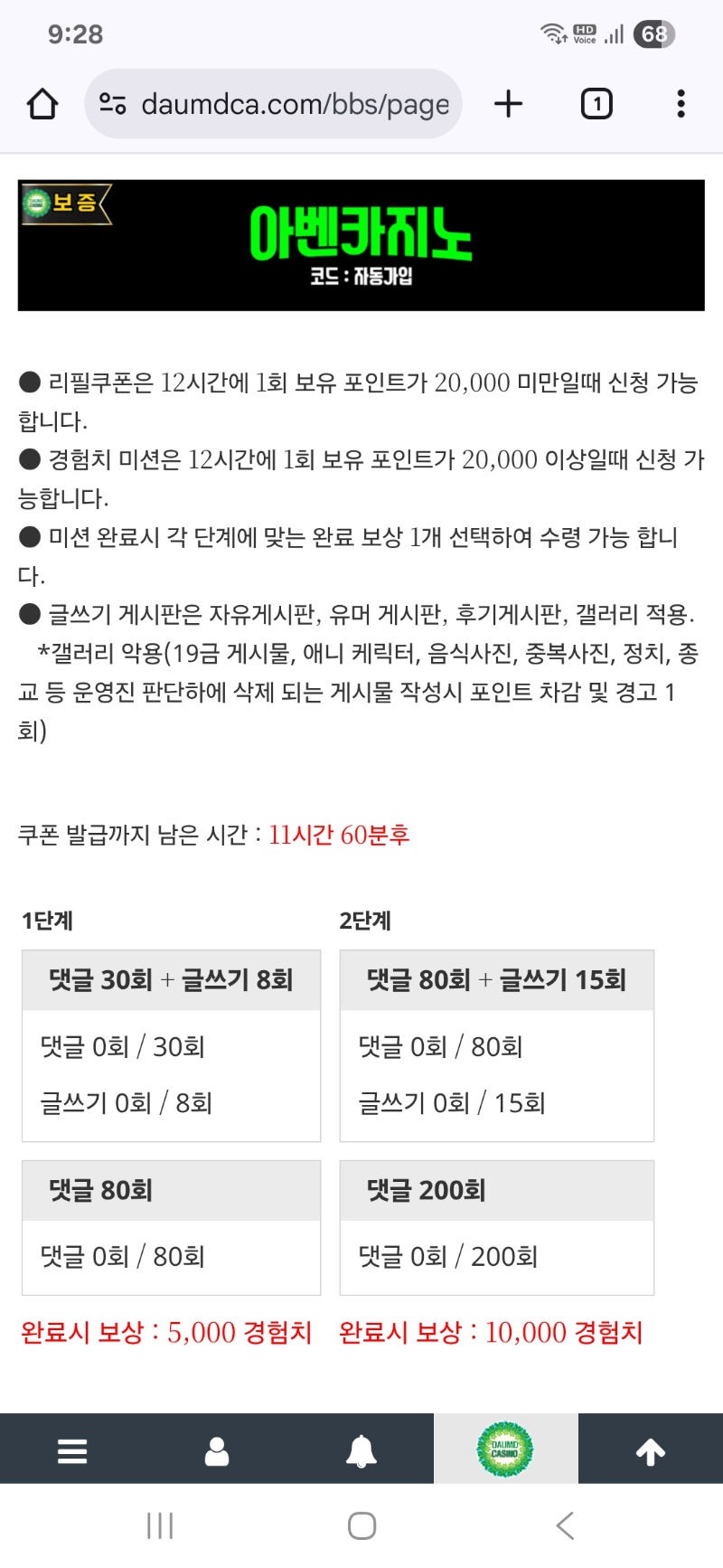 리피리 고고씽 ~