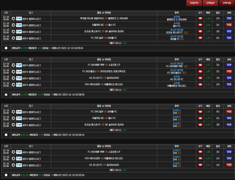 스포츠 조합실패.... 4박스 한폴낙....