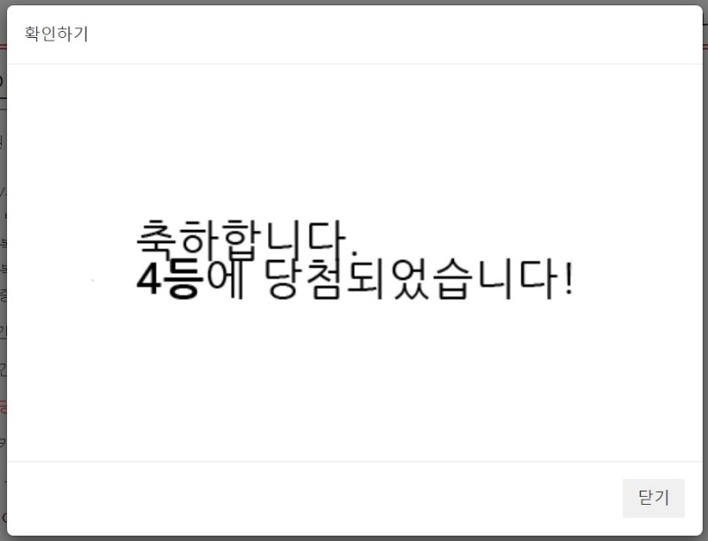 4복이 나이서ㅅ