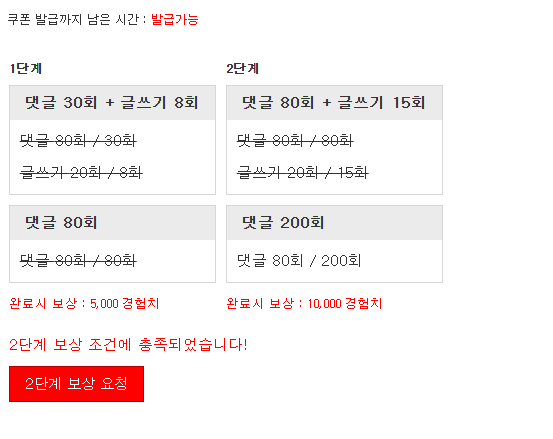 경험치 완료 좋습니다 ㅅㅅ