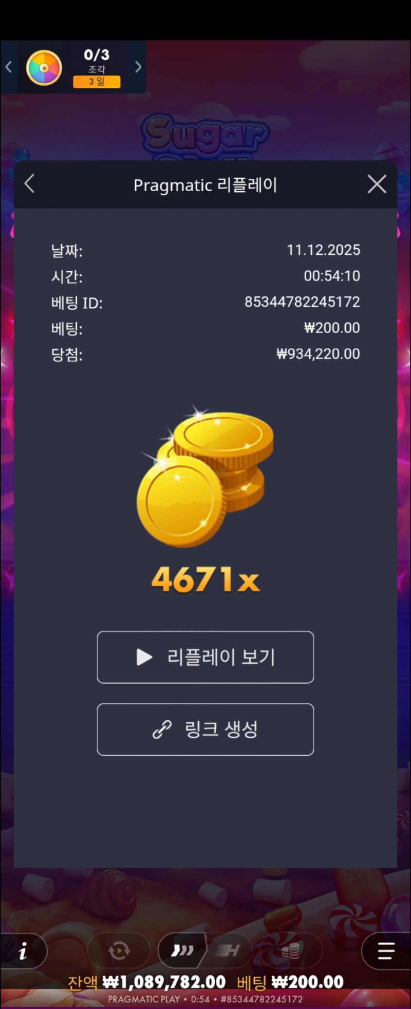배당왕 신청 4671