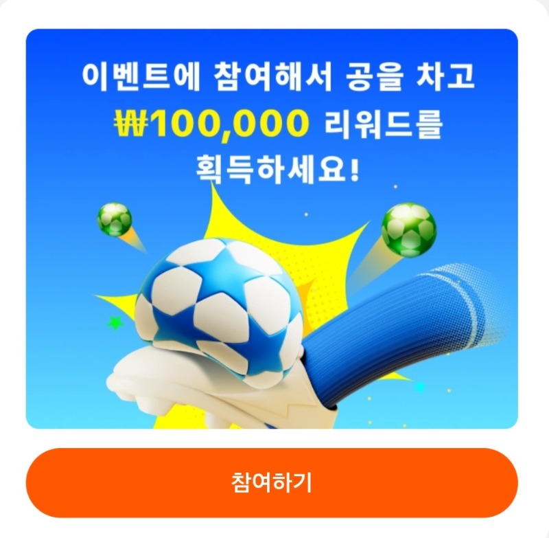 ⭐️신규가입자 앱다운로드 \100,000원 리워드 지금확인하세요! ⭐️ ⭐️신규가입자 앱다운로드 \100,000원 리워드 지금확인하세요! ⭐️