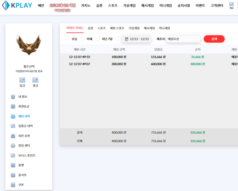 [첫충 이벤트] 참여합니다