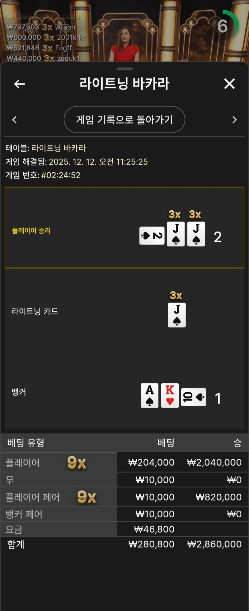 라이트닝 연배당