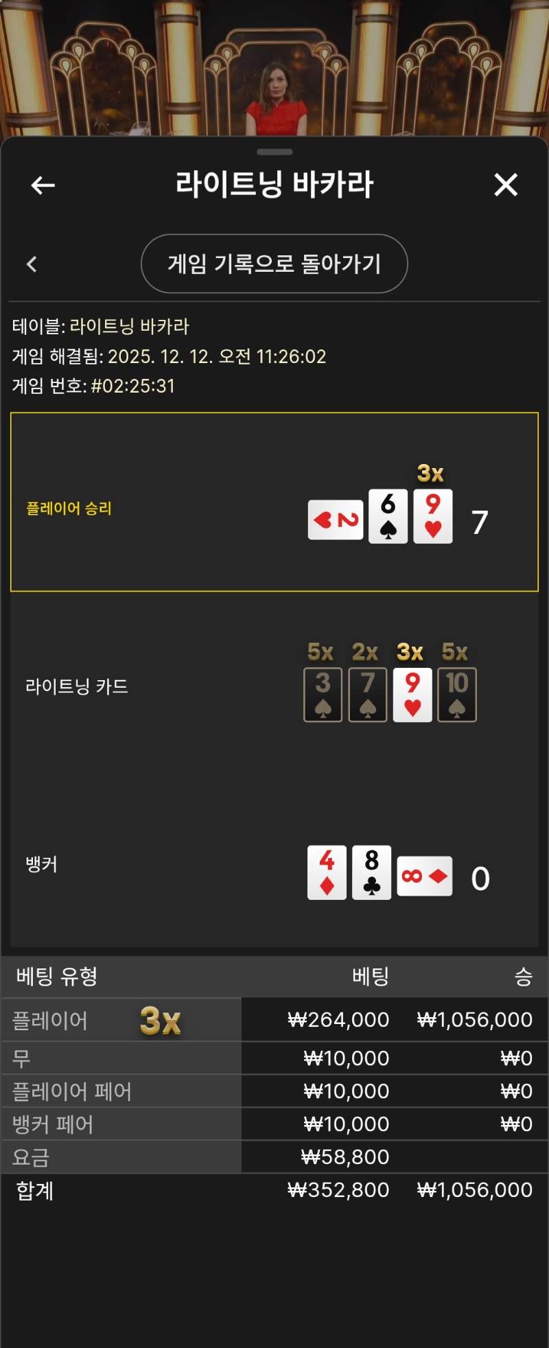 라이트닝 연배당