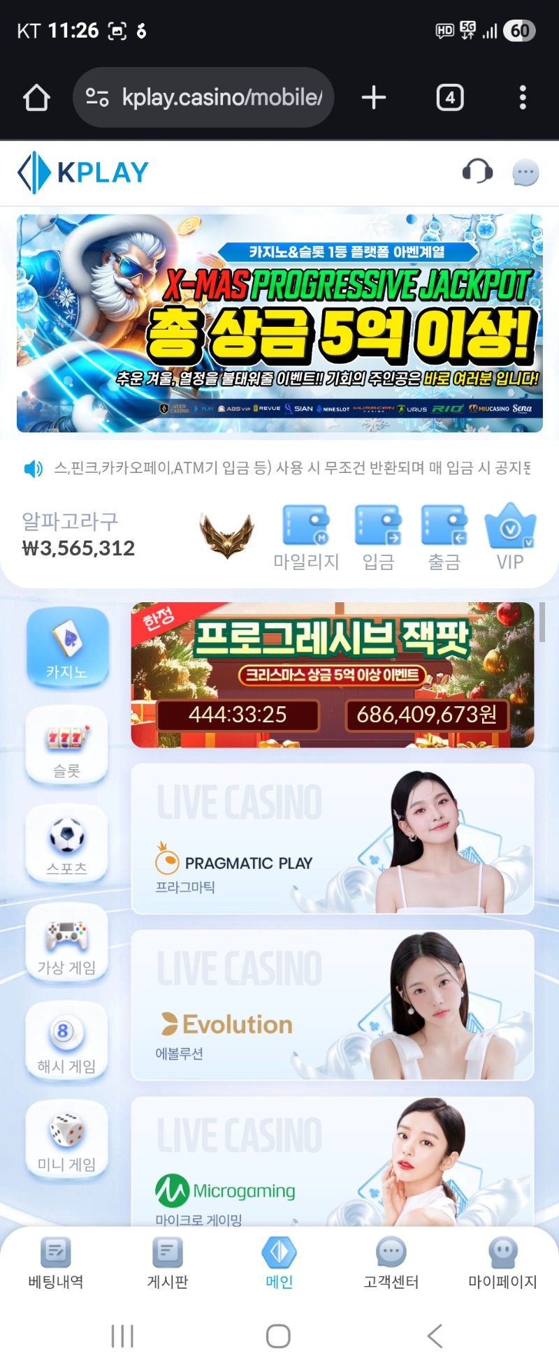 라이트닝 연배당