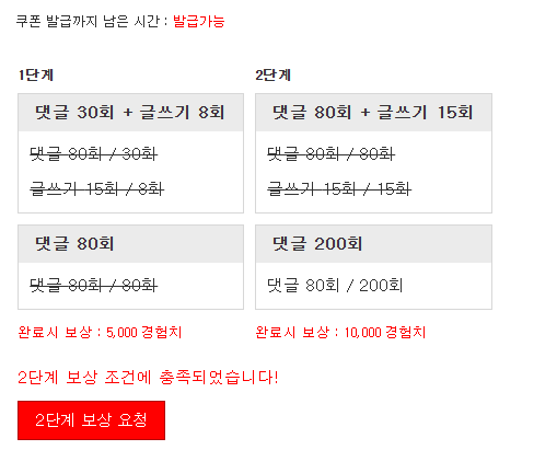 경험치완료입니다