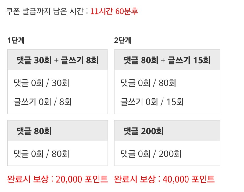 포인트론 도전!