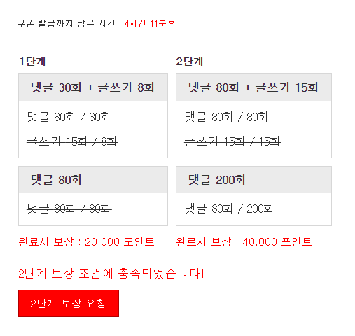 포인트론 완성!