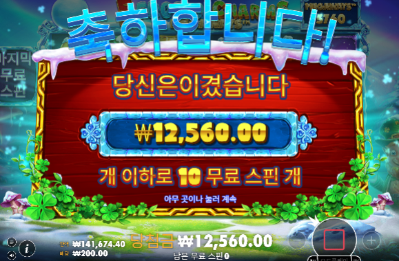 두배 성공 ㅅㅅ