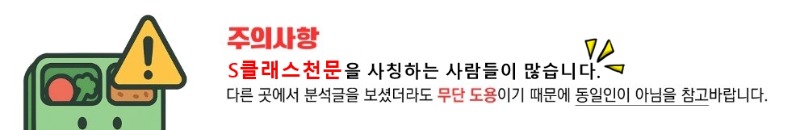 [천문] 13일 새축